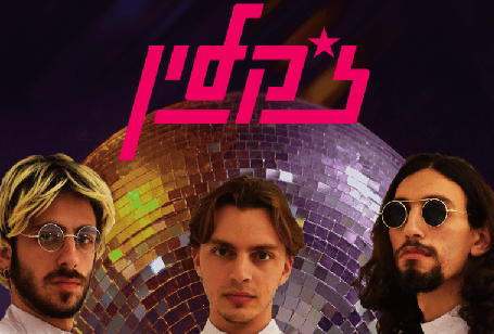 ז'קלין